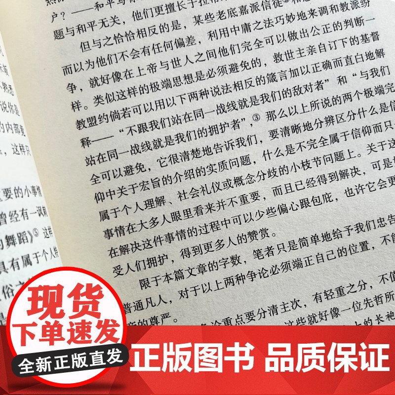 培根随笔集 精装版全译本世界文学名著青少年课外读物外国文学名家精选书系6-15岁中小学生课外阅读书高清大图