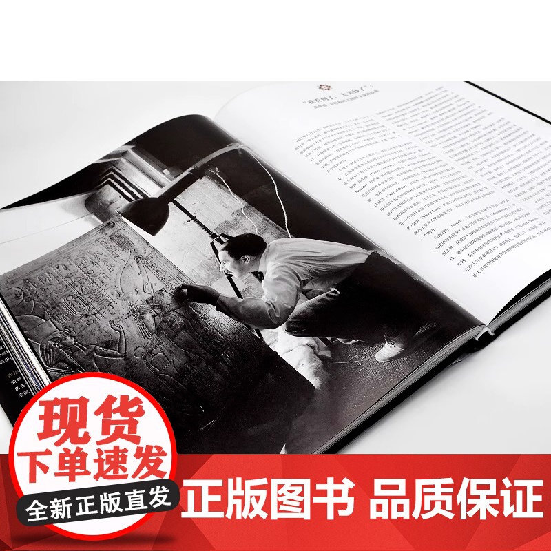 [央视网]伟大的考古学家与探险家 31个揭秘历史的考古传奇马克罗塞12位考古学者和6位探险大师带你探秘世界古文明宝藏百科高清大图