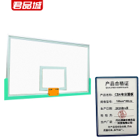 君品城 CBA专业篮板 105cm*180cm 个