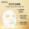 妆蕾泰国进口黄皮面膜 30ml*7片/盒 金色密集赋活单盒(送3片)