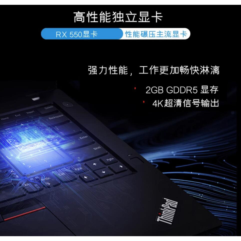联想 E490 酷睿 I7-8565U 16GB 512G固态硬盘 RX550独显2G 14英寸 Windows7