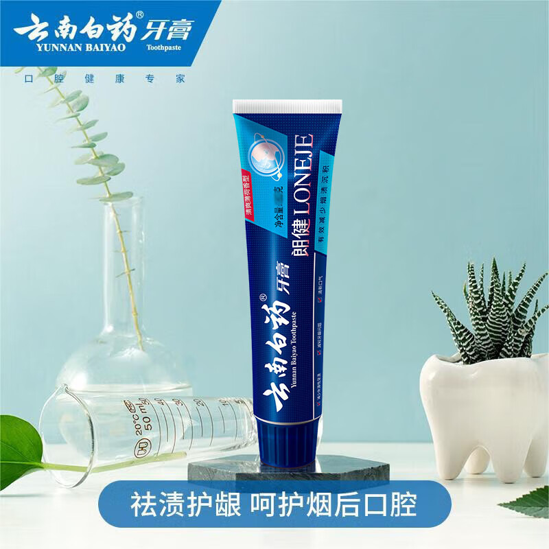 云南白药 朗健牙膏 清爽薄荷型120g*2 专研祛烟渍清新亮白护龈高清大图