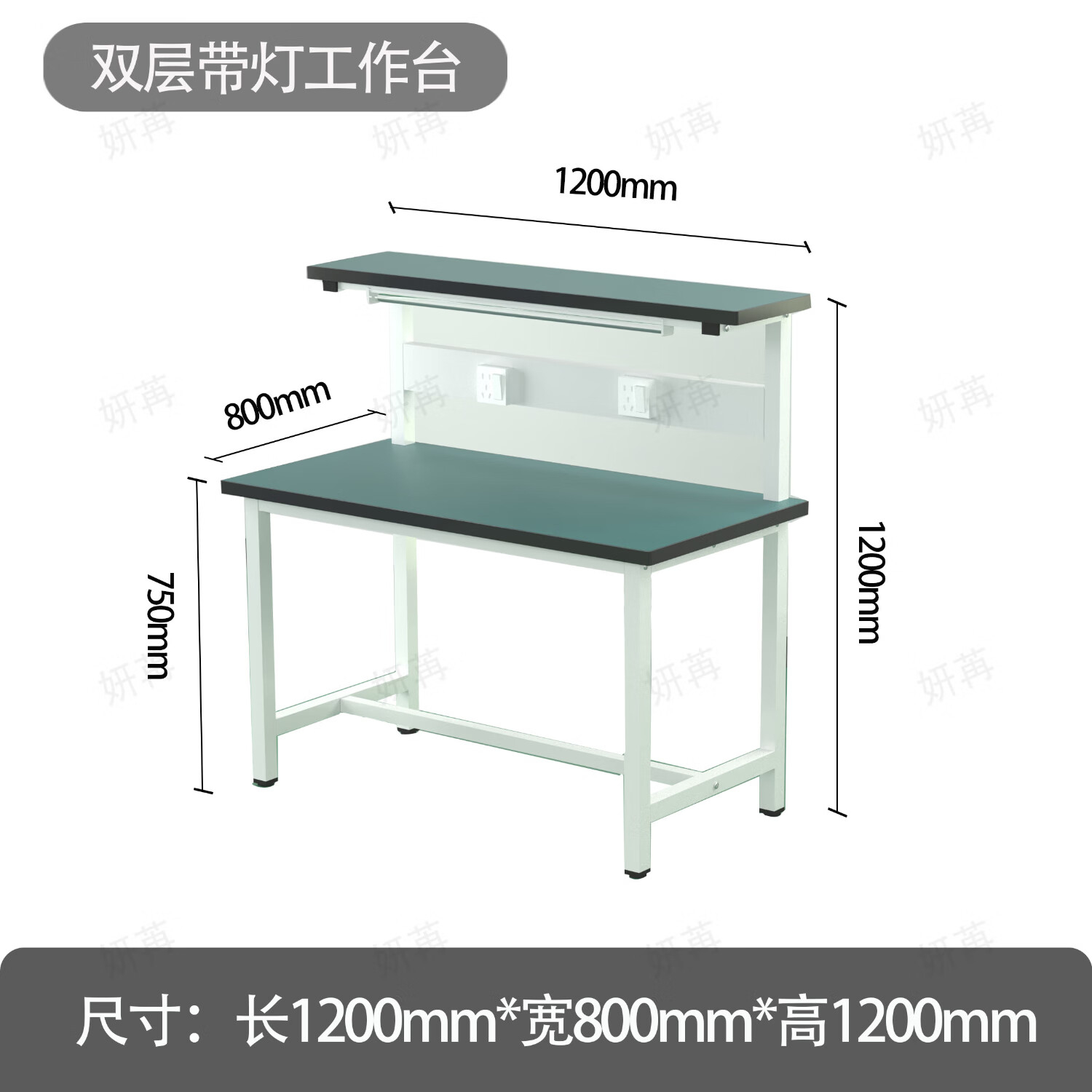 妍苒防静电工作台双层实验桌维修带灯钳工操作台120*80*120cm高清大图