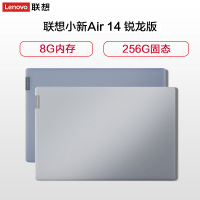 Lenovo/联想 小新air14 2019新款锐龙R5四核商务办公笔记本电脑超轻薄便携手提学生游戏本非air13英寸