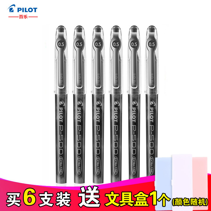 百乐(PILOT)BL-P50/P500针管笔水笔中性笔签字笔 0.5mm黑红蓝财务会计笔学生用笔