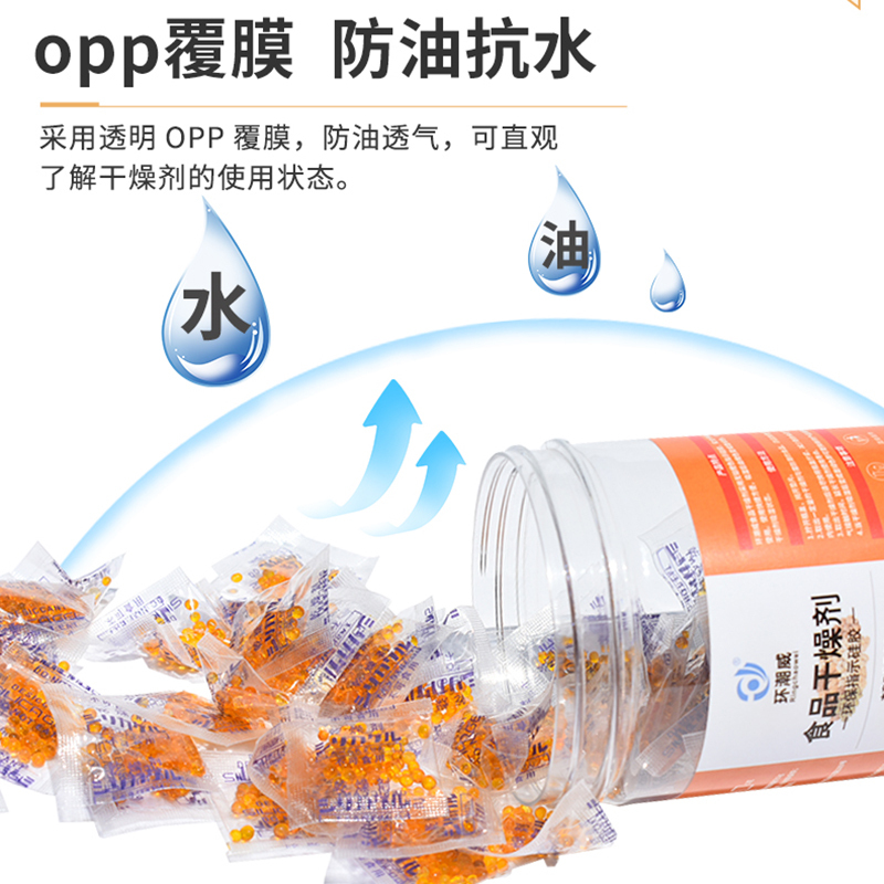 环潮威5克食品干燥剂