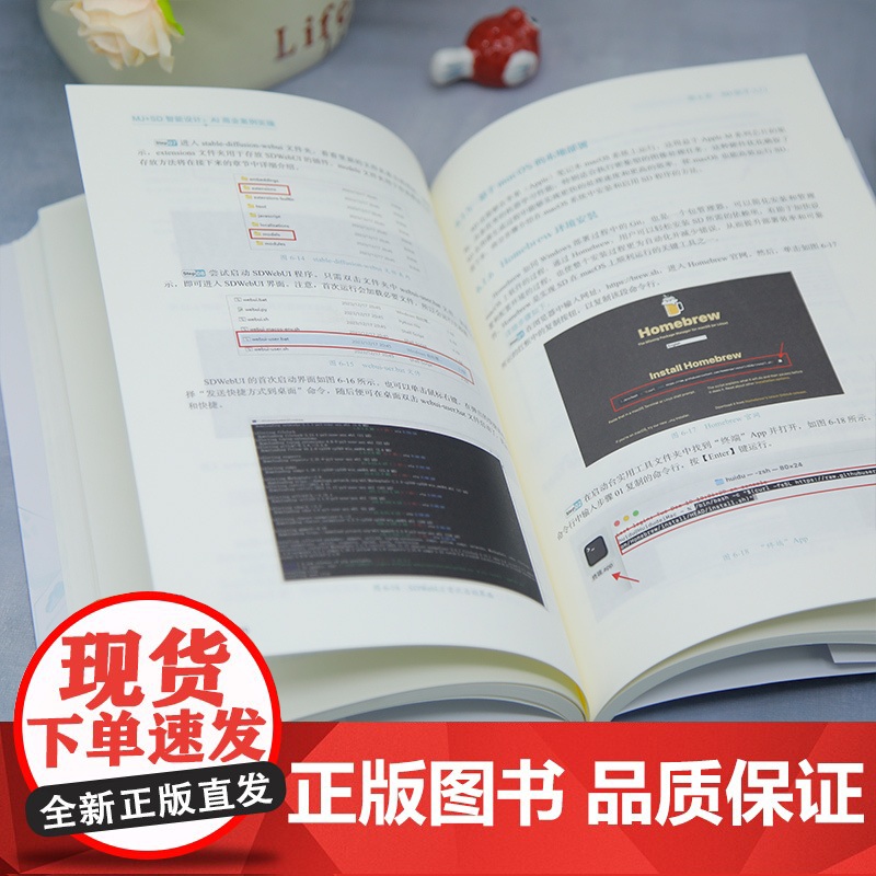 正版新书 MJ+SD智能设计 : AI商业案例实操 吴博雄等 清华大学出版社 人工智能高清大图