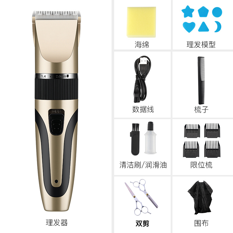 电动理发器黄金蛋电推剪头发自己剃发电推子大人剃头刀专业发廊家用 土豪金【套餐一】+剪刀