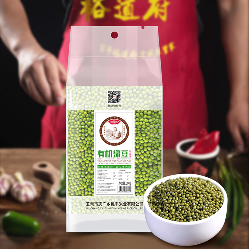 裕道府 有机绿豆500g