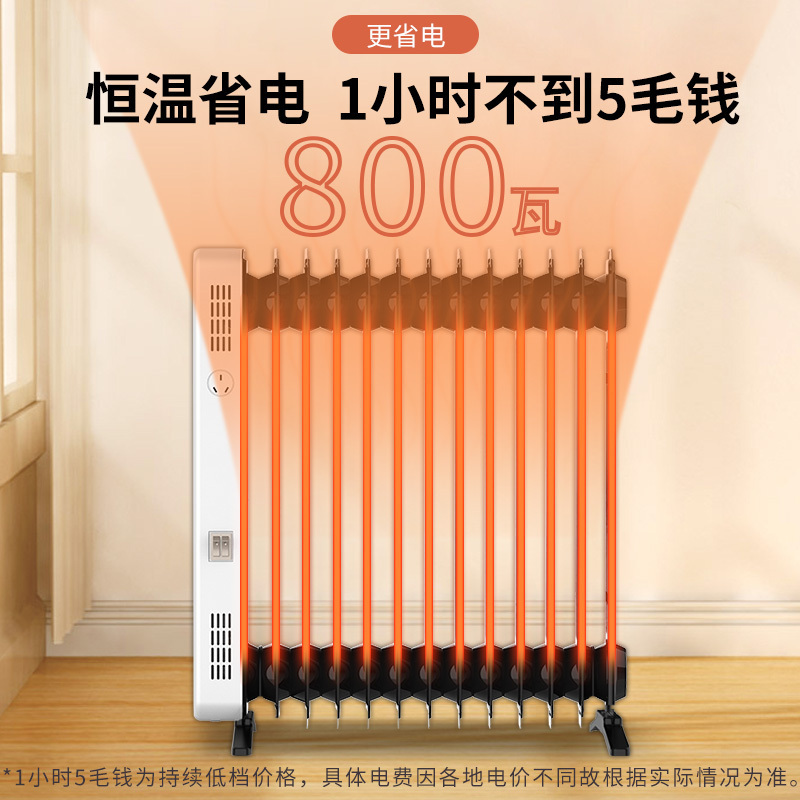 先 锋(SINGFUN)油汀 电暖器家用恒温省电电暖气苏宁自营电暖炉13片直板暖气片 NDY-22B13