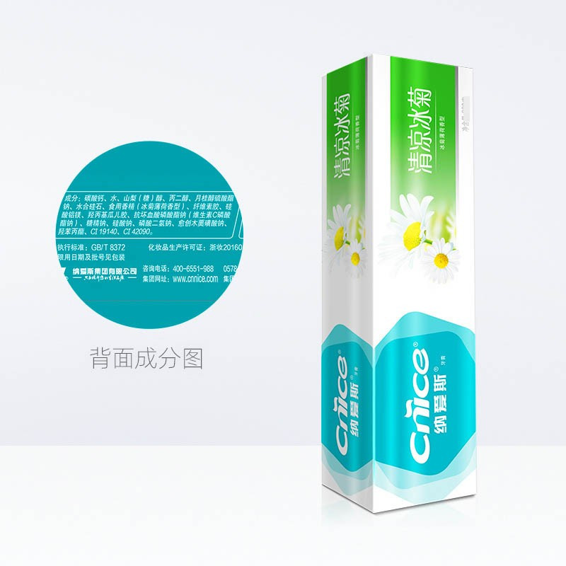 纳爱斯 清凉冰菊牙膏 清洁口腔洁白牙齿冰菊薄荷香型清新 120g*6支