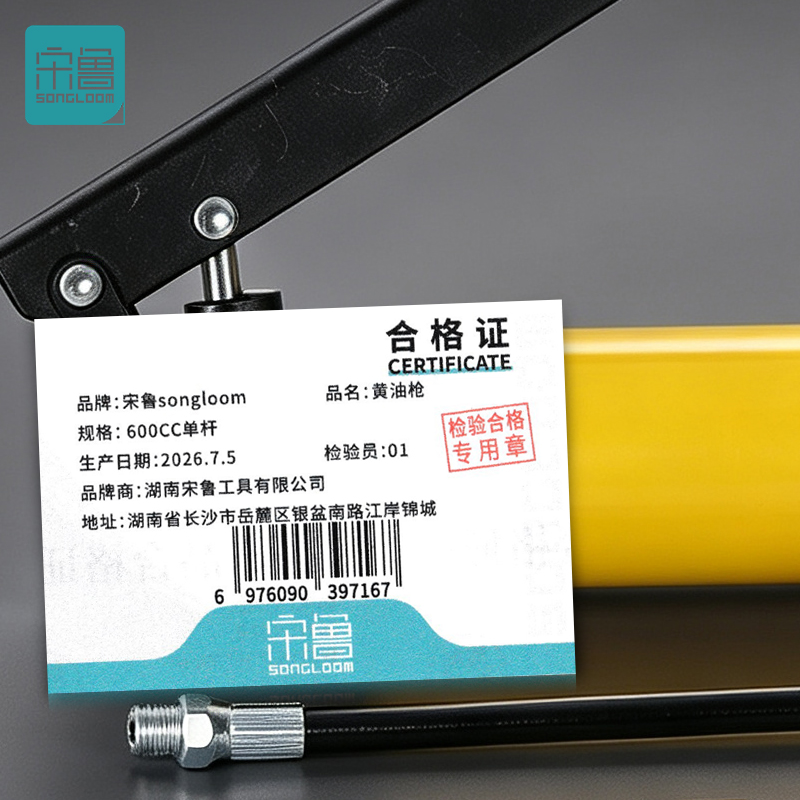 宋鲁 SONGLOOM 黄油枪 600CC单杆把高清大图
