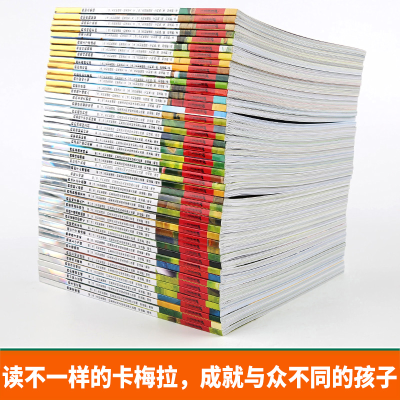 卡梅拉典藏大礼盒1-4季[全48册]随机赠玩偶1只 [正版]礼盒版不一样的卡梅拉第一二三四季全套48册卡梅拉全套儿童绘本高清大图