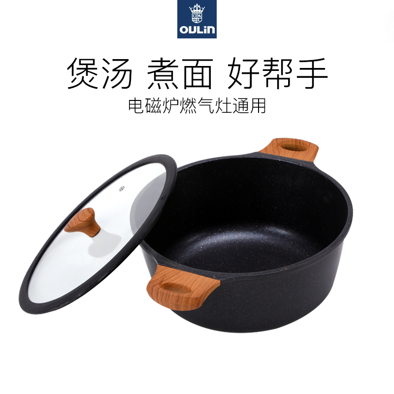欧琳(OULIN) 汤锅 SRL-T24麦饭石汤锅蒸锅煲汤炖锅煮面条汤锅炖锅炉具通用炉灶汤锅