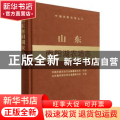 山东南阳湖农场志