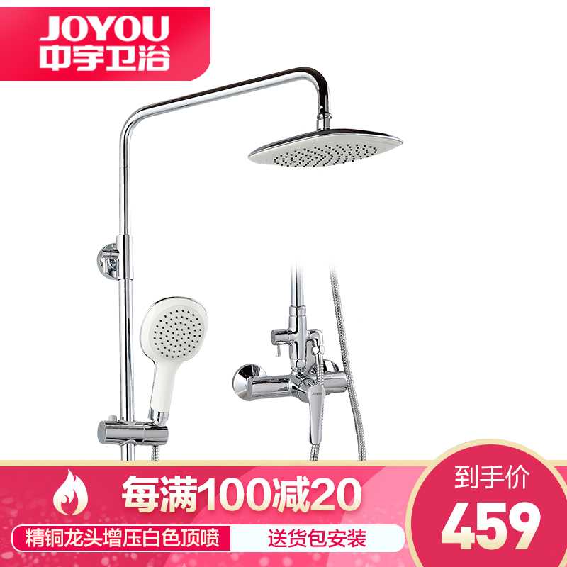 中宇(JOYOU)精铜铸一体花洒套装铜质花洒空气注入增压花洒 圆形升降淋浴花洒淋浴套装双出水挂墙式花洒JY04832