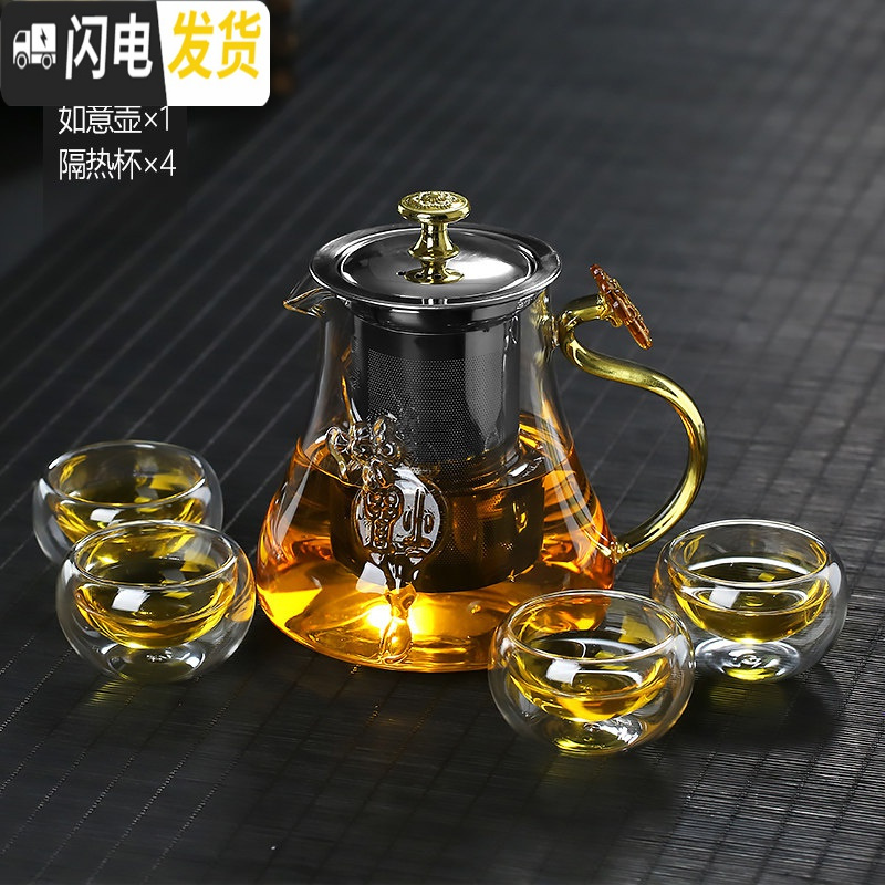 三维工匠沏茶玻璃泡茶壶如意茶壶冲茶器冷热两用可高温茶水壶家用茶具套装 900如意单壶+4个隔热杯高清大图