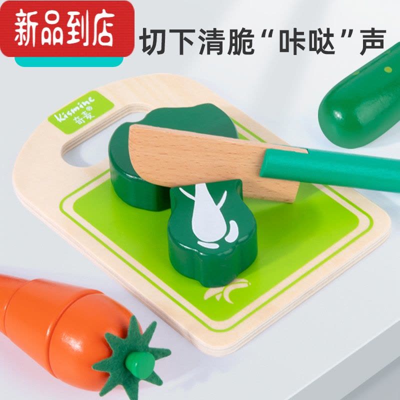 真智力儿童仿真切切乐水果蔬菜过家家套装厨房玩具木质磁性男孩女孩 28件组合套装[果蔬切切乐+煤气灶]仿真食物图片