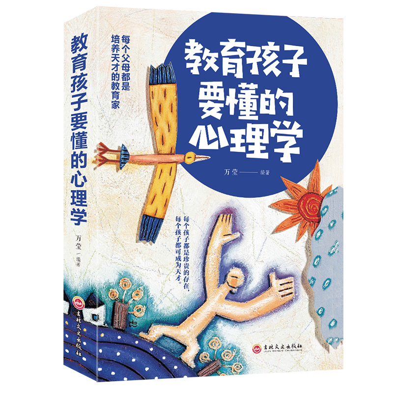 父母话术 [正版]抖音同款正能量的父母话术亲子沟通与孩子非暴力沟通教育儿童要懂的心理学育儿书籍温柔的教养正面管教男孩女孩高清大图