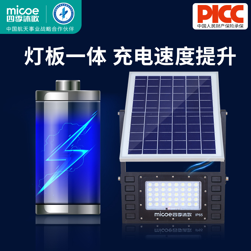 四季沐歌YT01 太阳能户外灯家用庭院灯室外防水应急照明灯B 1639高清大图