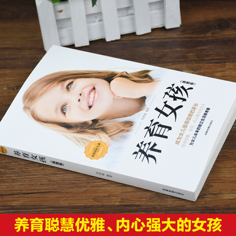 [醉染正版]5册青春期男孩女孩的私房书秘密书养育女孩 好父母育儿课孩子性教育生理知识养育男孩女孩好妈妈胜过好原生家庭教育高清大图