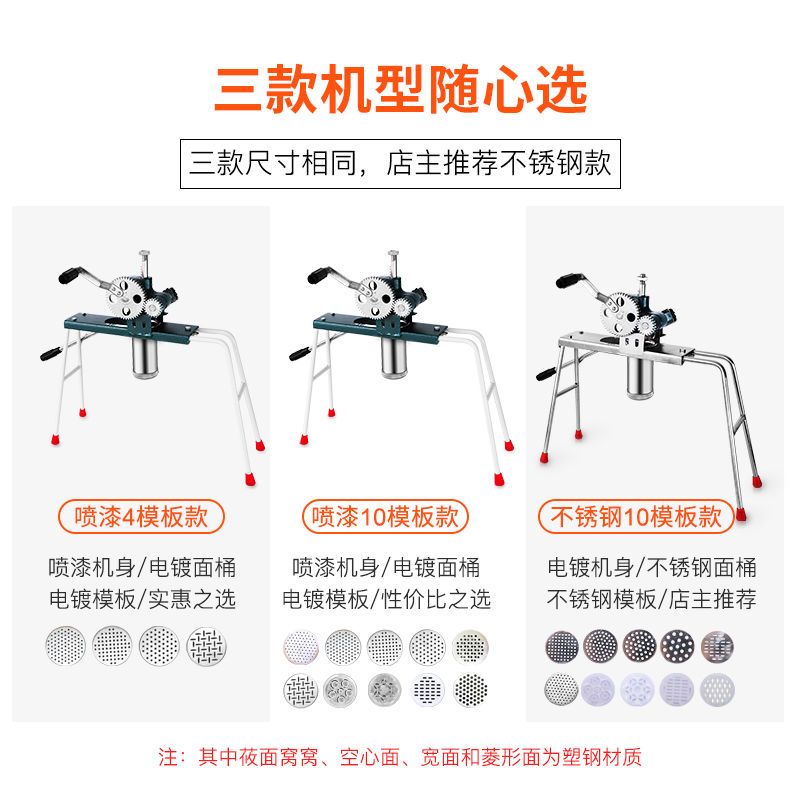 省力双齿轮家用饸饹机手动饸烙粉条压面机河洛压面条机器手摇河捞|4模板双齿轮加长面桶