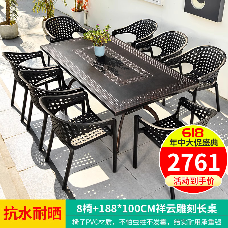 户外桌椅庭院别墅花园露天台室外休闲编藤茶几全铸铝合金桌椅组合 正格8椅+188*100cm祥云雕刻长桌