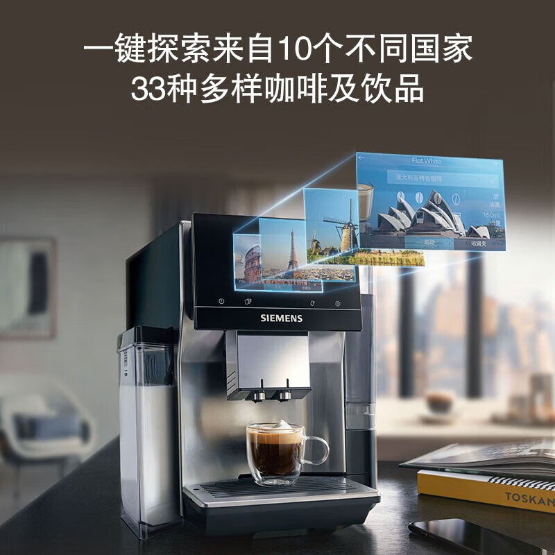 西门子(SIEMENS)TQ707C03咖啡机意式现磨智能联网19Bar研磨一体机触控彩屏欧洲高清大图