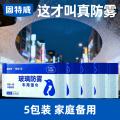 固特威玻璃防雾车用湿巾 【家庭备用】5包装