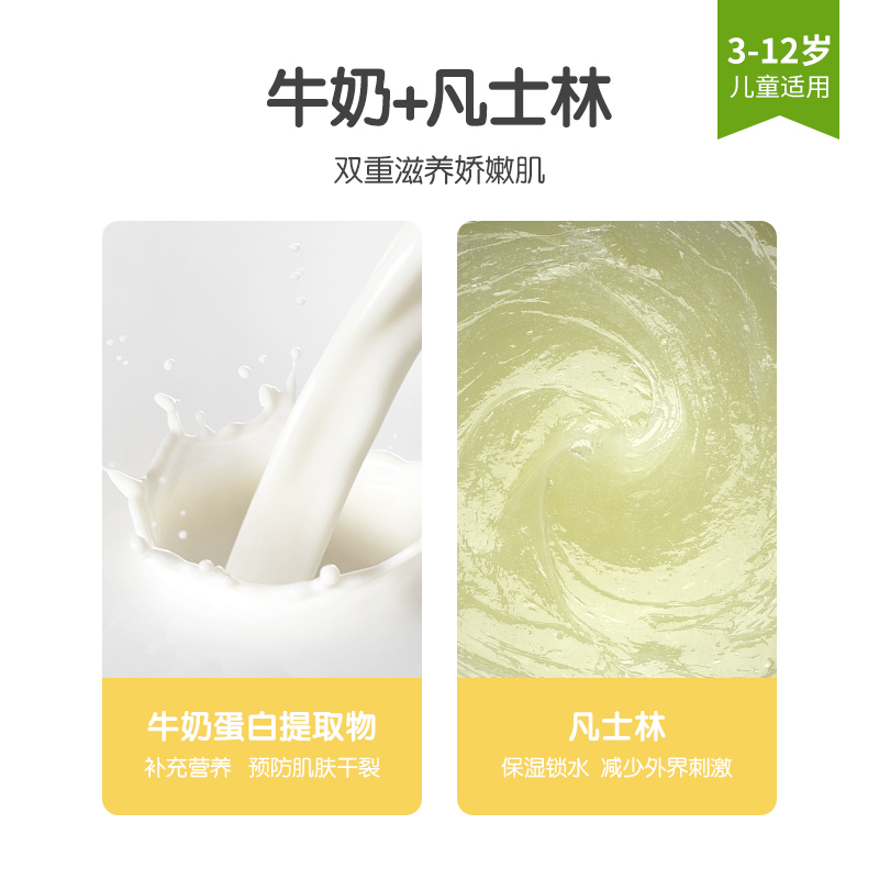 青蛙王子儿童秋冬防护营养倍护霜(坚果牛奶型) 60g