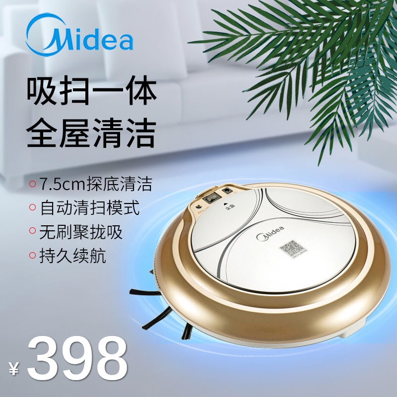 美的(Midea) 扫地机器人R1-L061E单个装