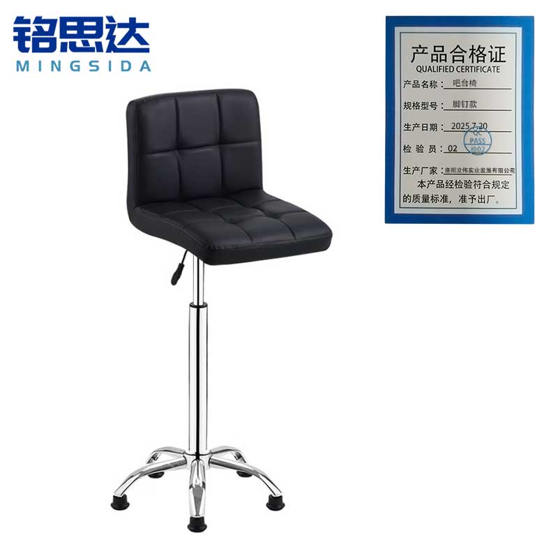 铭思达吧台椅脚钉款把高清大图