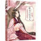 [醉染正版]醉相思 唯美古风美人绘制技法教程 C阿子 编 美术技法 艺术 化学书籍类关于有关方面的和与跟学习了解知识做怎