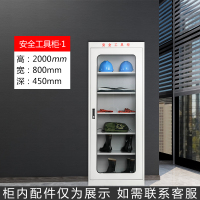 鑫丽乐 电力安全工具柜智能除湿柜电工柜绝缘配电室专用柜电力铁皮柜器具支持定制