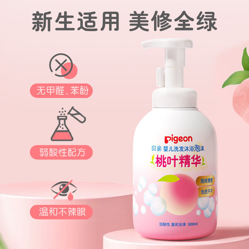 贝亲(Pigeon)洗发沐浴露 含桃叶精华 婴儿洗发沐浴二合一 500ml