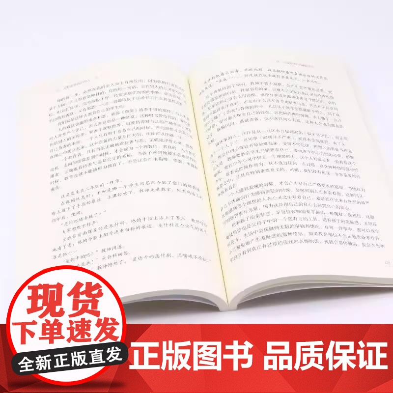 [央视网]怎样培养真正的人 苏霍姆林斯基教育经典丛书 父母家长教育理论 教师教育学者用书 WX高清大图