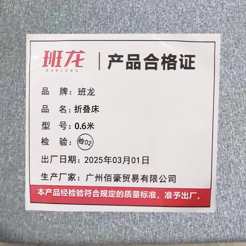 班龙折叠床0.6米张高清大图