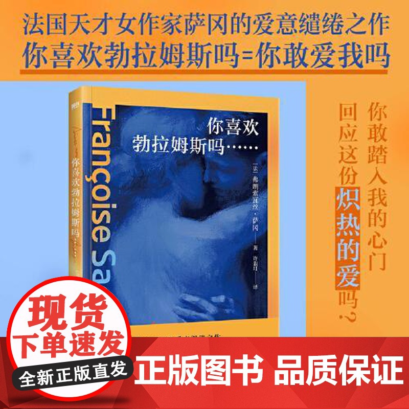 你喜欢勃拉姆斯吗…… 浙江人民出版社高清大图