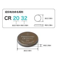 [原装正品]松下CR2032 纽扣电池 原装进口 3伏扣式锂电池 电脑主板小米体重秤电子称钥匙汽车遥控器 2粒装