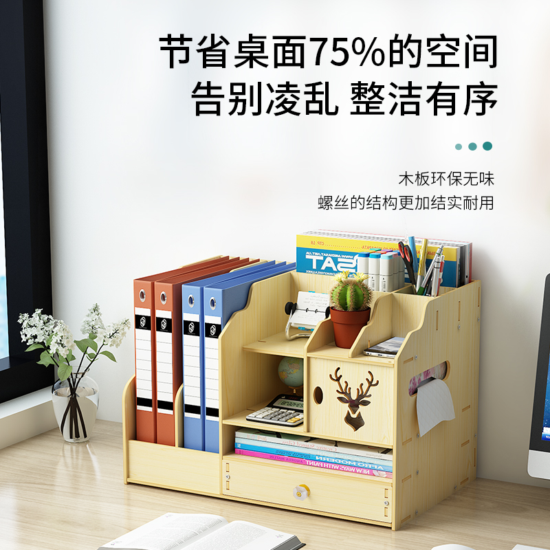 美帮汇办公室桌面收纳盒家用书桌上抽屉式文具储物学生宿舍置物架子高清大图