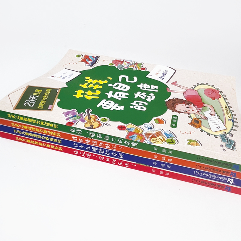 28天自理能力养成系列 全4册 [正版]全套4册 28天培养自理能力 3–6岁孩子阅读书籍儿童自理能力绘本儿童情绪管理5高清大图