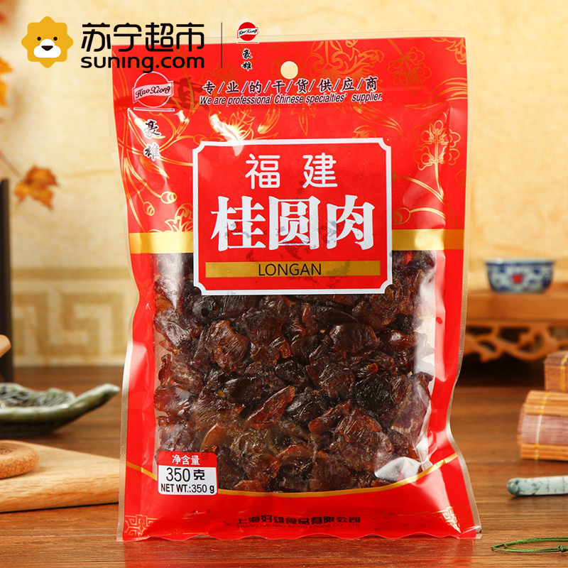 豪雄 福建桂圆肉350g/袋