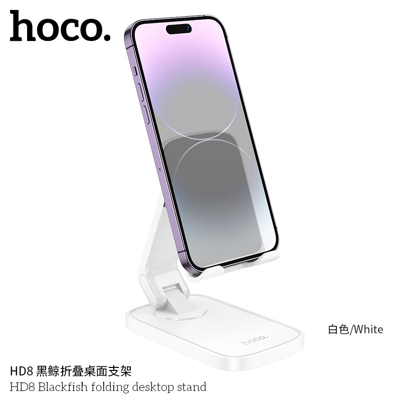 浩酷(HOCO)HD8 黑鲸折叠桌面支架手机支架 叠直播支架平板架 网课学习手机架