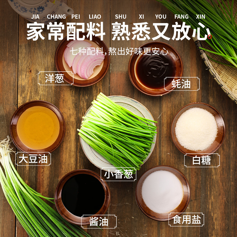 仲景 上海葱油酱230g*2瓶 拌面拌粉拌菜馄饨煎蛋葱油汁调味酱料高清大图