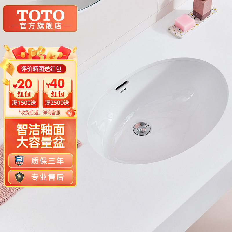 TOTO卫浴 陶瓷台下盆洗面盆按启式下水洗脸盆洗手盆面盆台盆洗手池 LW548B(07)智洁台盆