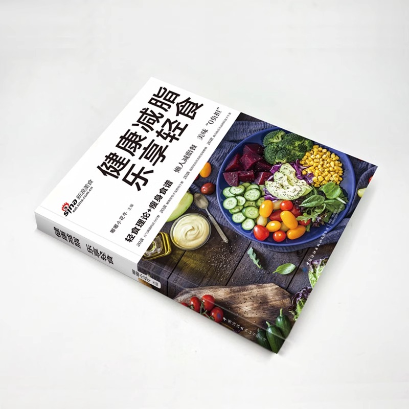 [正版] 健康减脂乐享轻食 轻食理论+健身食谱 懒人减脂餐家常菜谱 健身减脂餐食谱 减肥瘦身攻略低热量肪减脂餐制作轻断高清大图