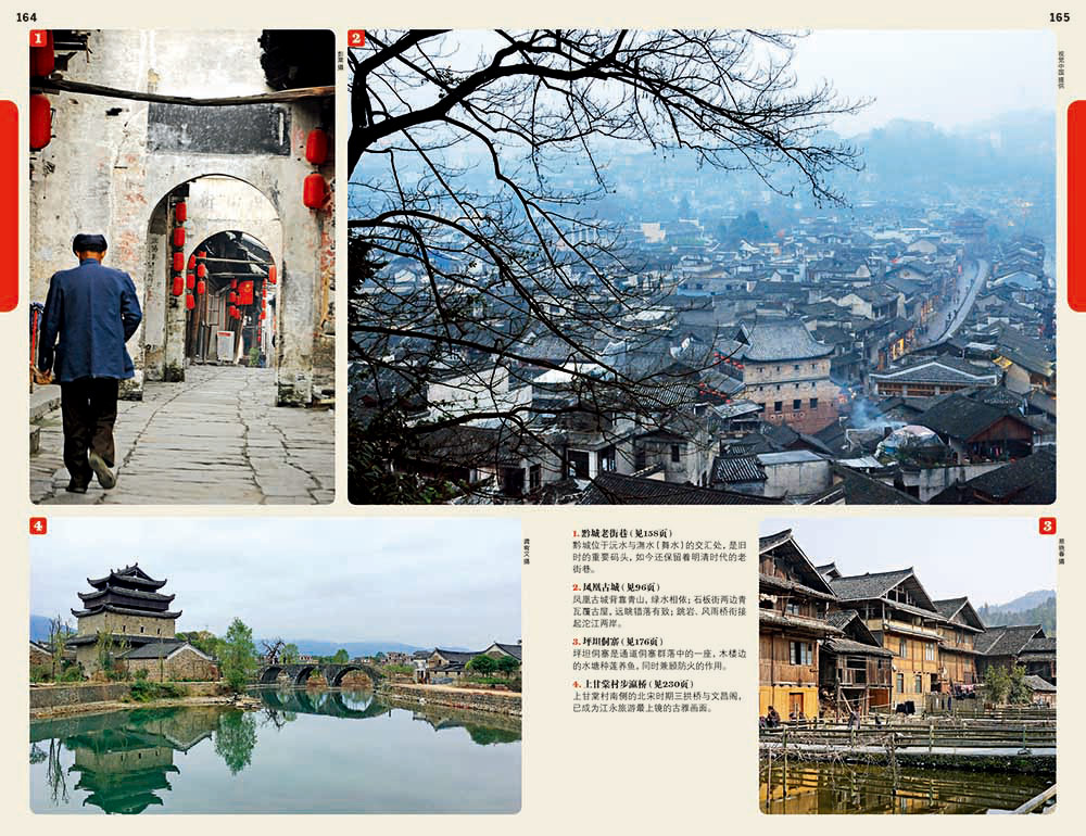 [正版]湖南 第二版 孤独星球Lonely Planet LP旅行指南旅游攻略自助游 长沙 湘西 张家界凤凰 岳阳楼高清大图