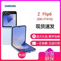 三星Galaxy Z Flip6 5G (SM-F7410) 12GB+256GB 夏沫蓝 折叠屏手机正品国行全国联保 激活