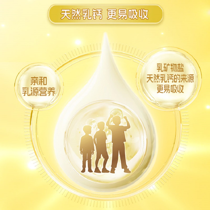 雀巢真视高金装学生奶粉高钙叶黄素800g*2罐乳钙配方高清大图