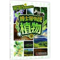 植物 《知识就是力量》杂志社 编 少儿 文轩网